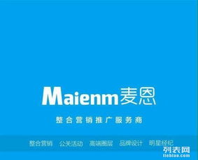 鄭州麥恩企業(yè)營銷策劃公司 專業(yè)賦能，驅(qū)動企業(yè)增長
